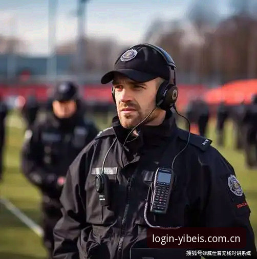 英国警方世界杯安保策略详解——通过易倍体育平台看国际赛事安保对比